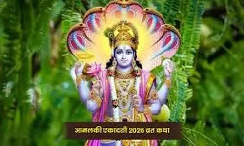 Amalaki Ekadashi 2026: आमलकी एकादशी आज, जानें तिथि, पूजा विधि और महत्व Amalaki Ekadashi 2026: आमलकी एकादशी आज, जानें तिथि, पूजा विधि और महत्व
