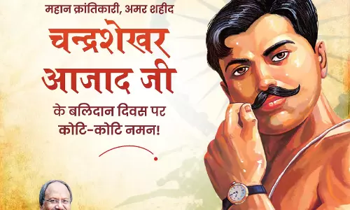 MP बृजमोहन अग्रवाल ने अमर शहीद चंद्रशेखर आजाद के बलिदान दिवस पर किया नमन MP बृजमोहन अग्रवाल ने अमर शहीद चंद्रशेखर आजाद के बलिदान दिवस पर किया नमन