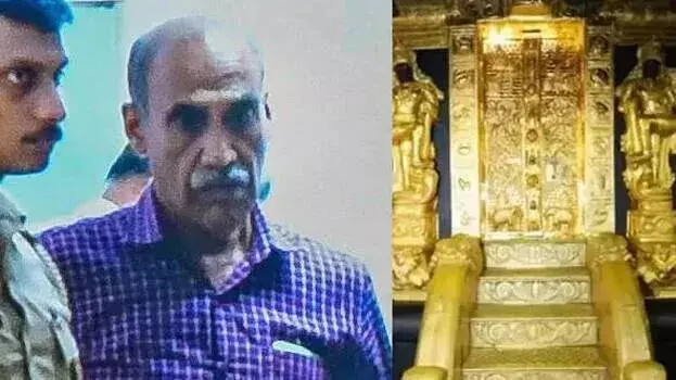 Kerala: सबरीमाला सोना चोरी मामले में के एस बैजू को कोर्ट ने ज़मानत दी Kerala: सबरीमाला सोना चोरी मामले में के एस बैजू को कोर्ट ने ज़मानत दी