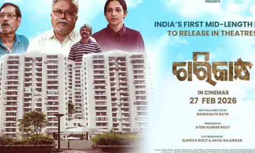 Bhubaneswar चरिकंधा आज स्क्रीन पर आएगी