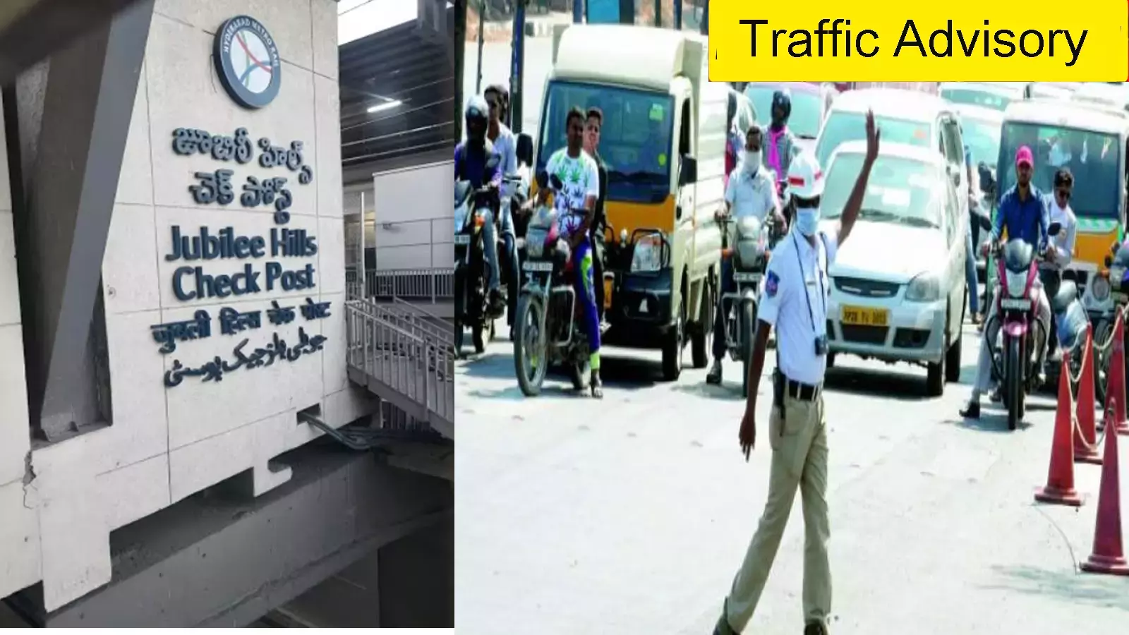 H-CITI वर्क्स के लिए बंजारा हिल्स पर ट्रैफिक डायवर्जन दूसरे रूट देखें H-CITI वर्क्स के लिए बंजारा हिल्स पर ट्रैफिक डायवर्जन दूसरे रूट देखें