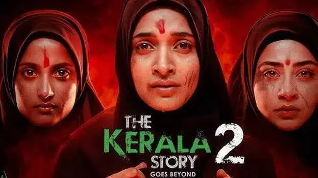 Kerala: हाई कोर्ट की डिवीजन बेंच ने ‘केरल स्टोरी 2’ को रिलीज़ करने की इजाज़त दी Kerala: हाई कोर्ट की डिवीजन बेंच ने ‘केरल स्टोरी 2’ को रिलीज़ करने की इजाज़त दी