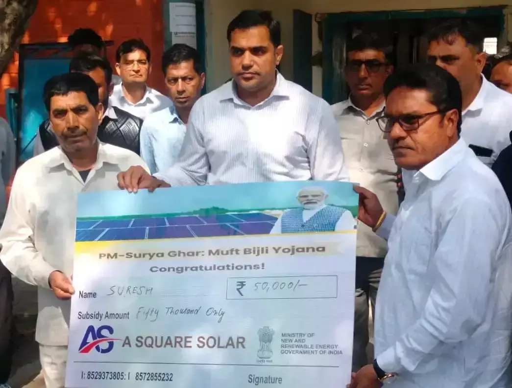 Panipat: पीएम सूर्य घर योजना के लाभार्थियों को मिले सब्सिडी चेक Panipat: पीएम सूर्य घर योजना के लाभार्थियों को मिले सब्सिडी चेक