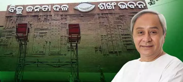 Naveen Patnaik आज राज्यसभा चुनाव से पहले बीजेडी की अहम बैठक की अध्यक्षता करेंगे Naveen Patnaik आज राज्यसभा चुनाव से पहले बीजेडी की अहम बैठक की अध्यक्षता करेंगे