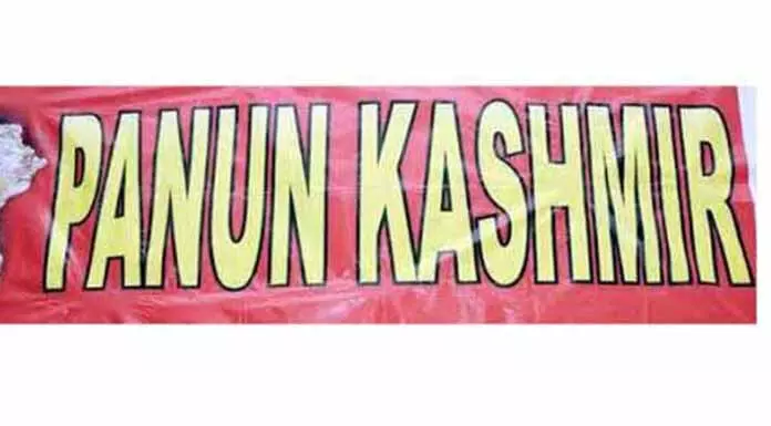 JAMMU: पीके ने नरसंहार बिल की मांग फिर से दोहराई JAMMU: पीके ने नरसंहार बिल की मांग फिर से दोहराई