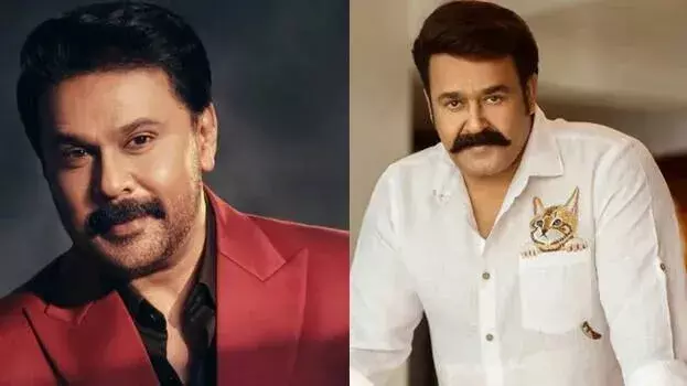 Kerala: सबरीमाला में नया झंडा लगाने में पैसे की गड़बड़ी; मोहनलाल और दिलीप के बयान दर्ज Kerala: सबरीमाला में नया झंडा लगाने में पैसे की गड़बड़ी; मोहनलाल और दिलीप के बयान दर्ज