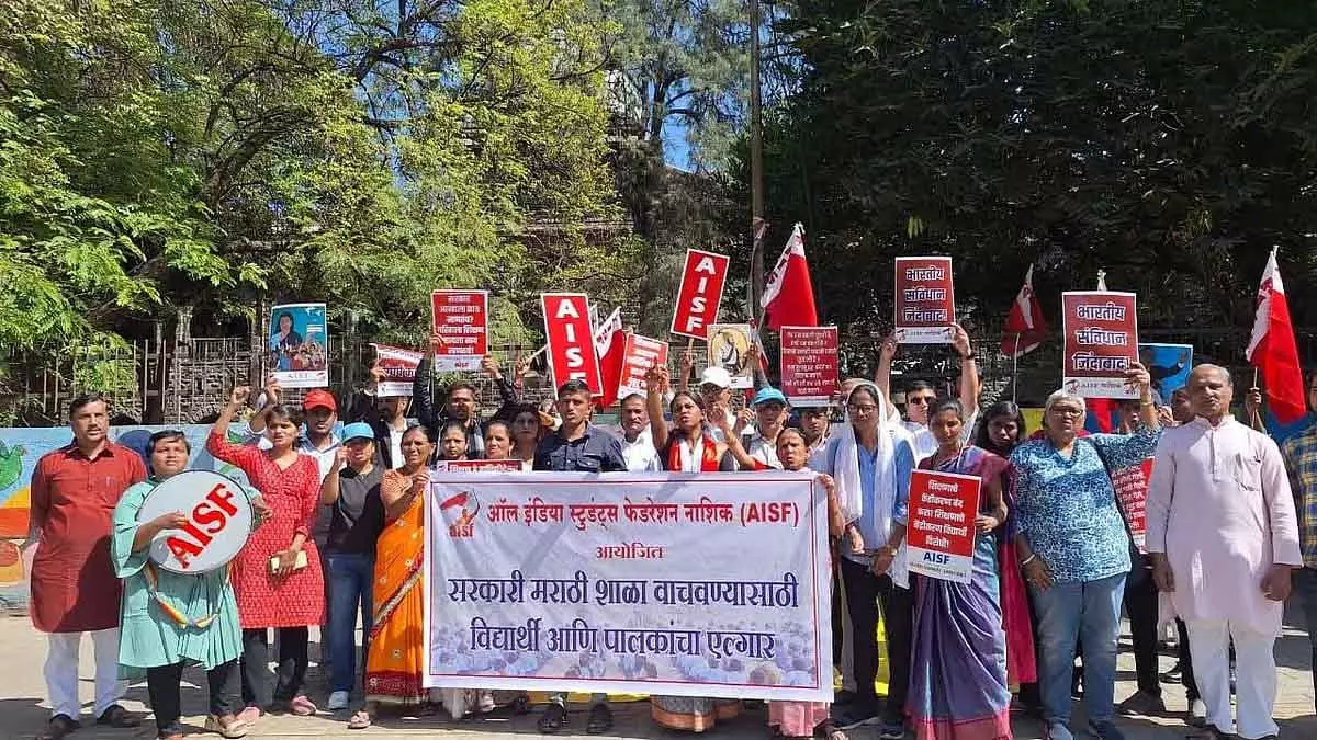 Nashik : 18,000 सरकारी मराठी स्कूलों को बंद करने के कदम के खिलाफ माता-पिता और छात्रों ने किया विरोध प्रदर्शन Nashik : 18,000 सरकारी मराठी स्कूलों को बंद करने के कदम के खिलाफ माता-पिता और छात्रों ने किया विरोध प्रदर्शन