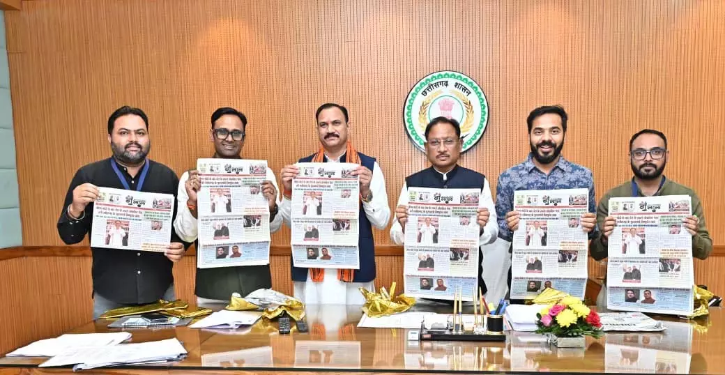 CM विष्णुदेव साय ने किया गुलाल होली विशेषांक का विमोचन CM विष्णुदेव साय ने किया गुलाल होली विशेषांक का विमोचन