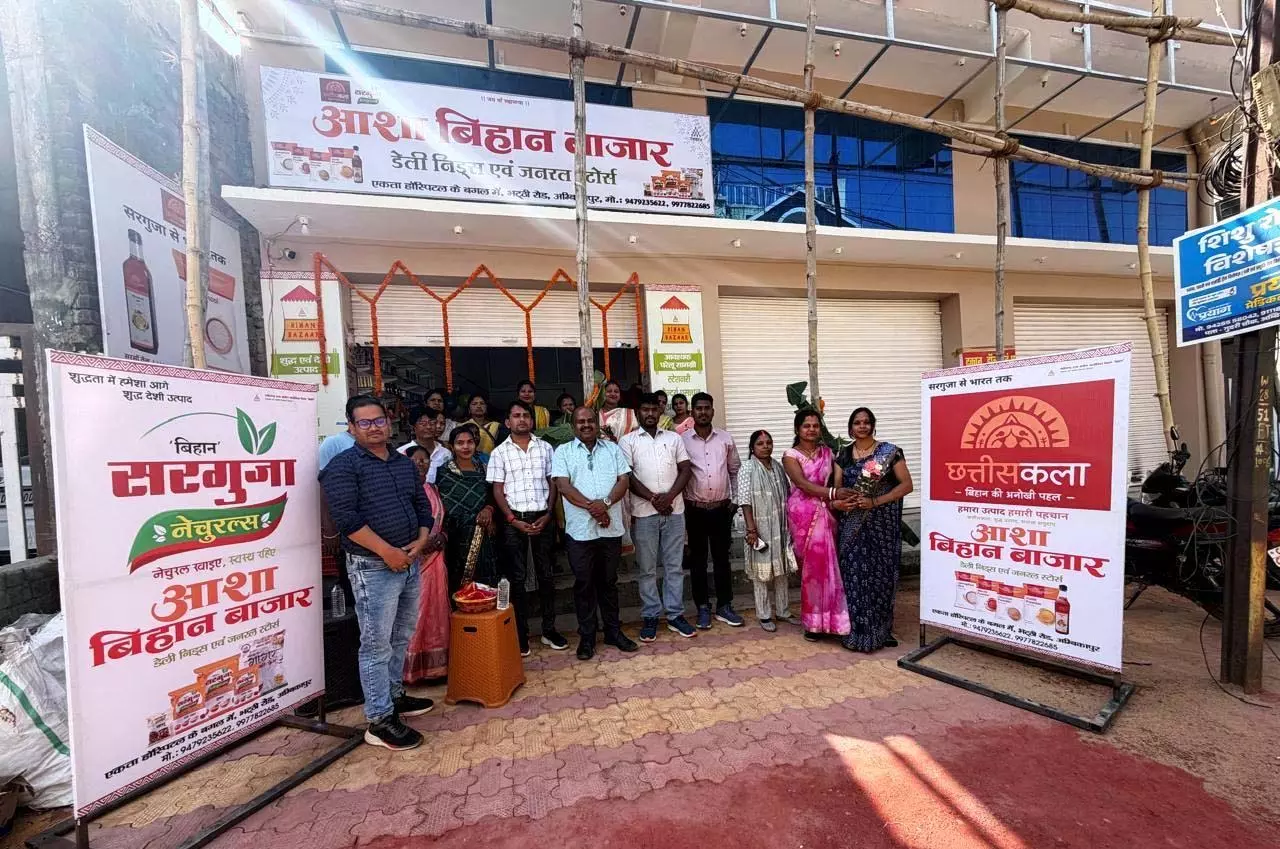 स्व सहायता समूह द्वारा आशा बिहान बाजार की शुरुआत स्व सहायता समूह द्वारा आशा बिहान बाजार की शुरुआत