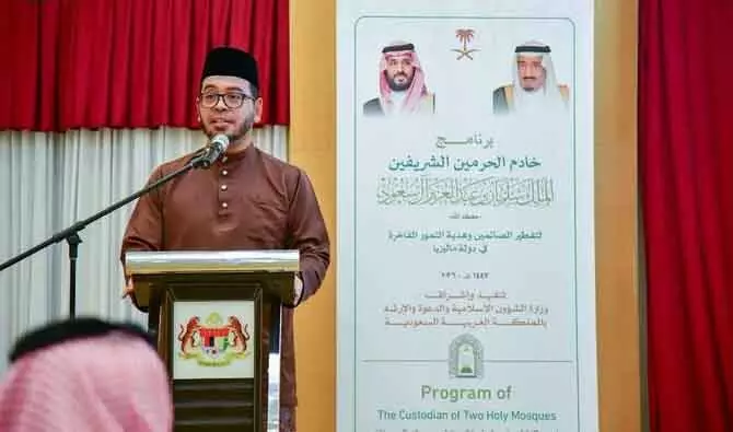 मलेशिया मंत्री ने Saudi रमज़ान प्रोग्राम की तारीफ़ की मलेशिया मंत्री ने Saudi रमज़ान प्रोग्राम की तारीफ़ की
