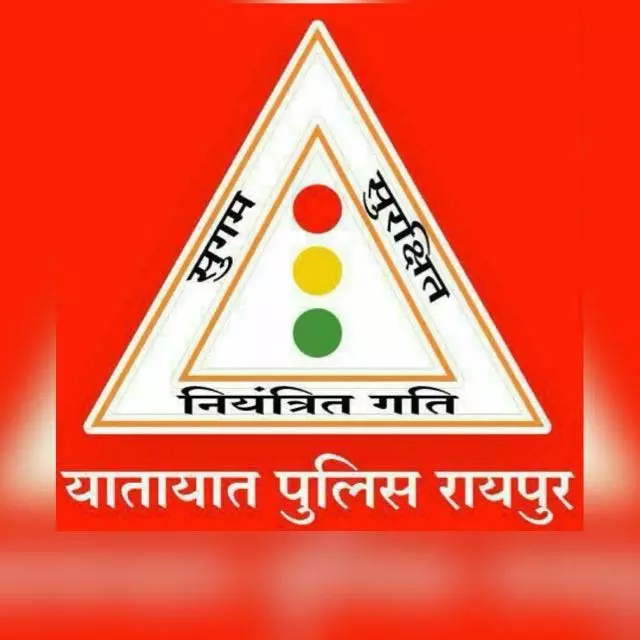 रायपुर में भजन क्लबिंग कार्यक्रम के दौरान ट्रैफिक एडवाइजरी जारी रायपुर में भजन क्लबिंग कार्यक्रम के दौरान ट्रैफिक एडवाइजरी जारी