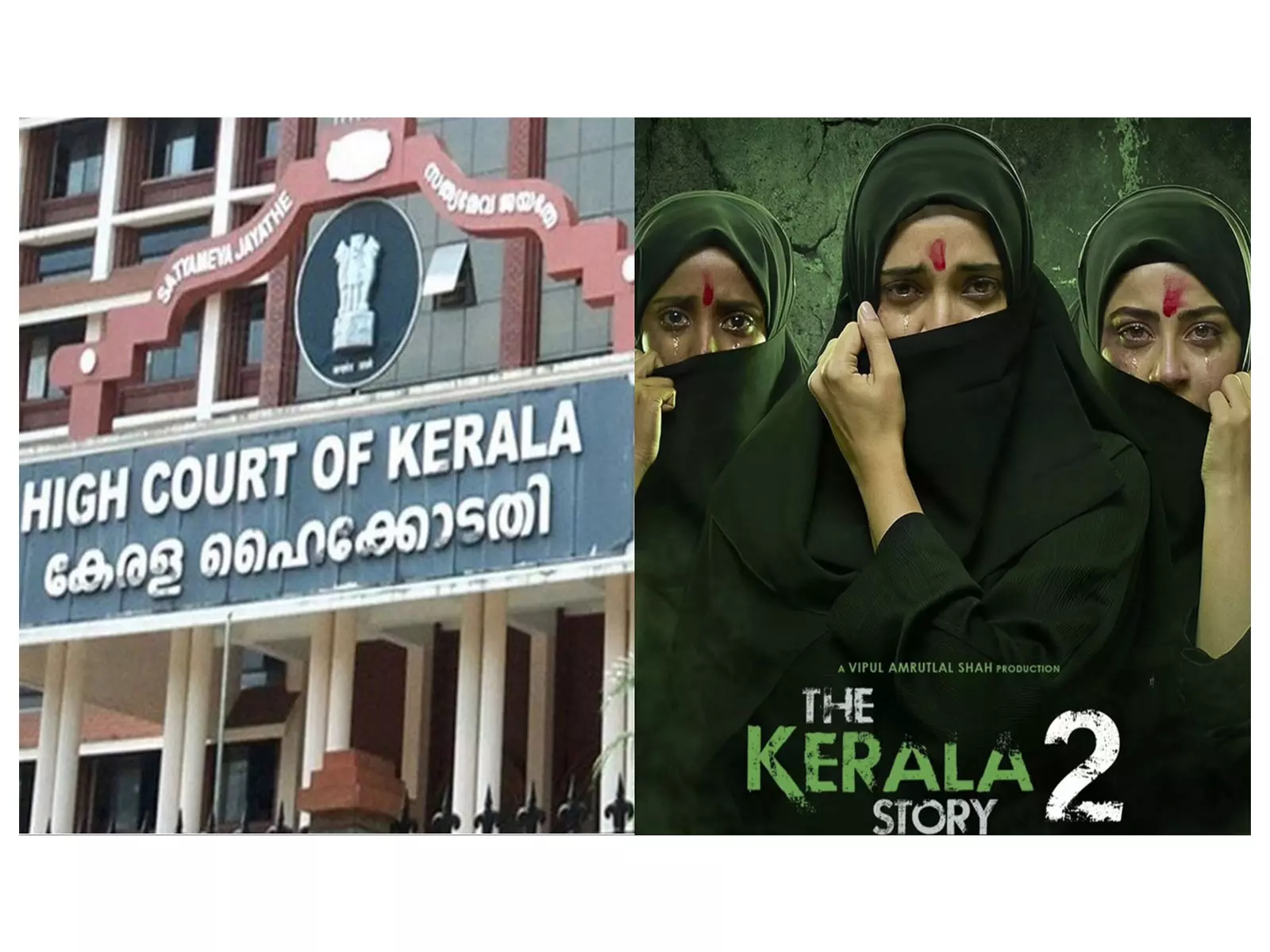 केरल HC ने द केरल स्टोरी 2: गो बियॉन्ड की रिलीज पर लगी रोक हटाई केरल HC ने द केरल स्टोरी 2: गो बियॉन्ड की रिलीज पर लगी रोक हटाई