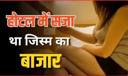 पुलिस की बड़ी कार्रवाई, होटल में अंतरराष्ट्रीय सेक्स रैकेट का भंडाफोड़, दो विदेशी महिलाएं की गईं रेस्क्यू पुलिस की बड़ी कार्रवाई, होटल में अंतरराष्ट्रीय सेक्स रैकेट का भंडाफोड़, दो विदेशी महिलाएं की गईं रेस्क्यू