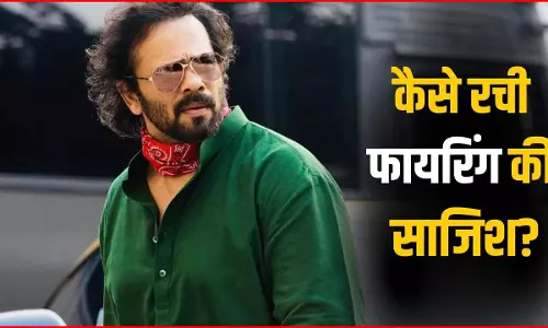 रोहित शेट्टी के घर फायरिंग मामले में मिला अंतरराष्ट्रीय साजिश का कनेक्शन, नेपाल से हुई थी फंडिंग रोहित शेट्टी के घर फायरिंग मामले में मिला अंतरराष्ट्रीय साजिश का कनेक्शन, नेपाल से हुई थी फंडिंग