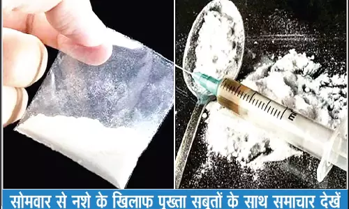 जनता से रिश्ता नशा के खिलाफ लगातार 10 वर्षों से चला रहा अभियान जनता से रिश्ता नशा के खिलाफ लगातार 10 वर्षों से चला रहा अभियान