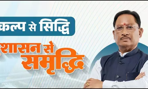 जनता को साय सरकार ने दिया विकासोन्मुख बजट