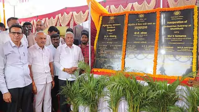 Tumkur : केंद्रीय मंत्री वी. सोमन्ना ने शेट्टीहल्ली में पैदल यात्री सबवे का उद्घाटन किया Tumkur : केंद्रीय मंत्री वी. सोमन्ना ने शेट्टीहल्ली में पैदल यात्री सबवे का उद्घाटन किया