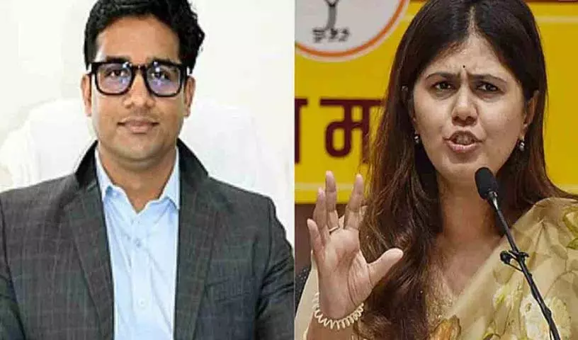 महाराष्ट्र की मंत्री पंकजा मुंडे की बुलाई मीटिंग में शामिल न होने पर IAS अधिकारी सस्पेंड महाराष्ट्र की मंत्री पंकजा मुंडे की बुलाई मीटिंग में शामिल न होने पर IAS अधिकारी सस्पेंड