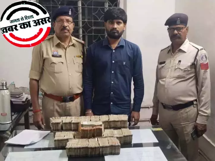 हवाला रकम 75 लाख कैश रायपुर में पकड़ाया, युवक से पूछताछ जारी हवाला रकम 75 लाख कैश रायपुर में पकड़ाया, युवक से पूछताछ जारी