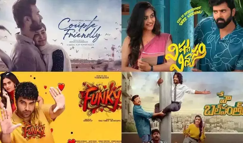 Tollywood के लिए फरवरी का महीना सूखा रहा.. 10 फिल्में रिलीज़ हुईं, एक भी क्लीन हिट नहीं! Tollywood के लिए फरवरी का महीना सूखा रहा.. 10 फिल्में रिलीज़ हुईं, एक भी क्लीन हिट नहीं!