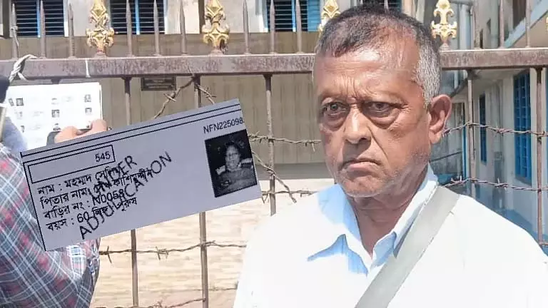 Mohammad Selim को पुलिस ने अंडर एडजुडिकेशन लिस्ट किया, कानूनी चेतावनी का सामना करना पड़ेगा Mohammad Selim को पुलिस ने अंडर एडजुडिकेशन लिस्ट किया, कानूनी चेतावनी का सामना करना पड़ेगा