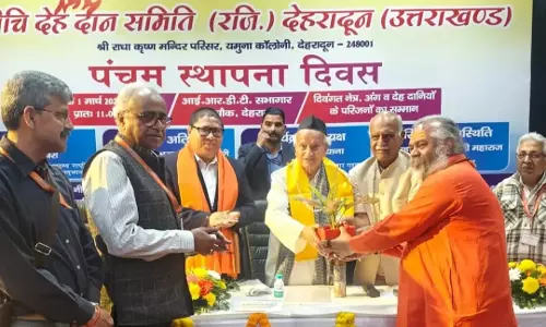Dehradun: दधीचि देहदान समिति का पंचम स्थापना दिवस मनाया, देहदान के प्रति जागरूकता का संदेश Dehradun: दधीचि देहदान समिति का पंचम स्थापना दिवस मनाया, देहदान के प्रति जागरूकता का संदेश