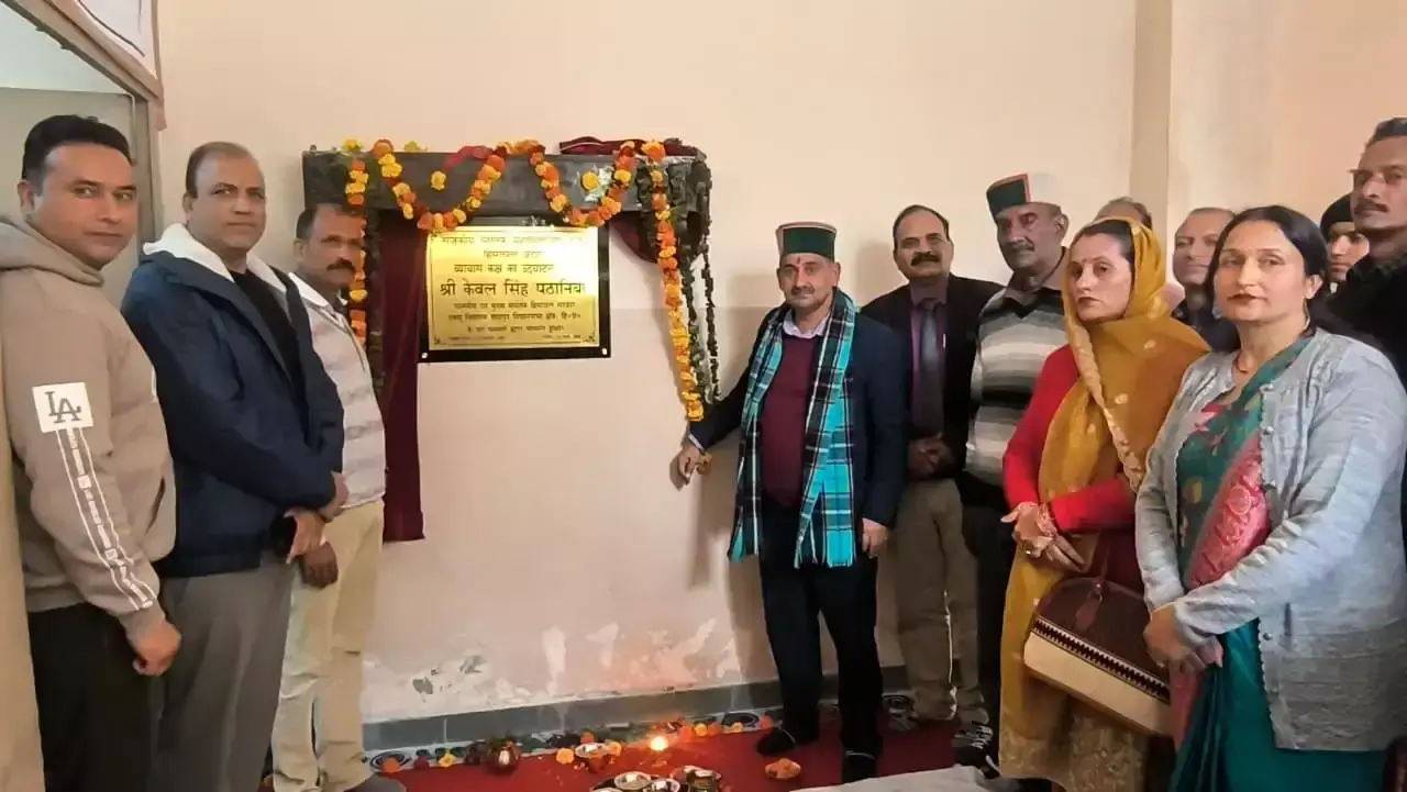 Dharamshala: प्रदेश में शिक्षा की गुणवत्ता में सुधार: केवल सिंह पठानिया Dharamshala: प्रदेश में शिक्षा की गुणवत्ता में सुधार: केवल सिंह पठानिया