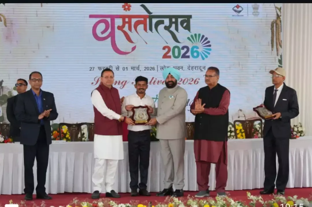 Dehradun: लोक भवन में वसंतोत्सव का समापन Dehradun: लोक भवन में वसंतोत्सव का समापन