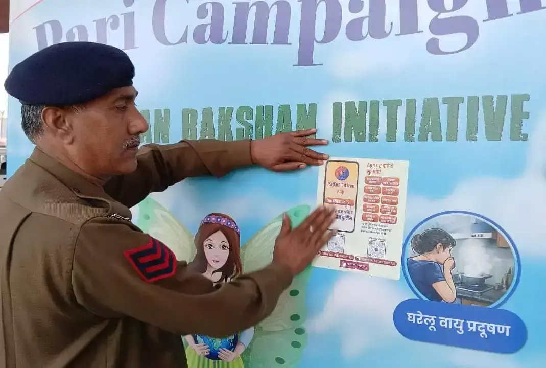 Jaipur: राजस्थान पुलिस की नई पहल, यात्रियों के लिए डिजिटल सुविधा Jaipur: राजस्थान पुलिस की नई पहल, यात्रियों के लिए डिजिटल सुविधा