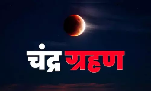 Jaipur: चंद्र ग्रहण की तारीख तय, तीन मार्च को लगेगा चंद्र ग्रहण Jaipur: चंद्र ग्रहण की तारीख तय, तीन मार्च को लगेगा चंद्र ग्रहण