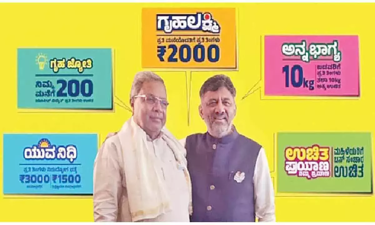 Karnataka: कांग्रेस को फाइनेंशियल बोझ के बावजूद गारंटी स्कीम का सम्मान करना चाहिए Karnataka: कांग्रेस को फाइनेंशियल बोझ के बावजूद गारंटी स्कीम का सम्मान करना चाहिए