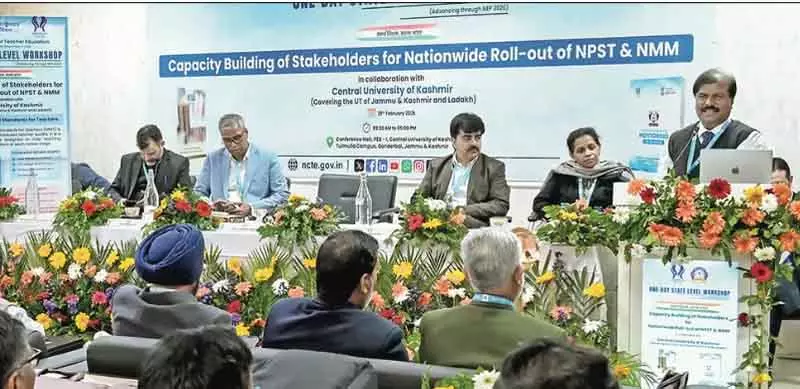 CUK ने टीचर्स के लिए NPST, NMM को आगे बढ़ाने के लिए ऐतिहासिक NCTE वर्कशॉप होस्ट की CUK ने टीचर्स के लिए NPST, NMM को आगे बढ़ाने के लिए ऐतिहासिक NCTE वर्कशॉप होस्ट की