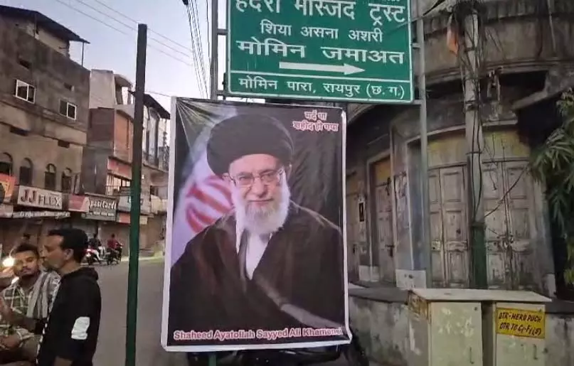 ईरान के सर्वोच्च नेता अयातुल्ला अली खामेनेई की मौत के बाद रायपुर में विरोध-प्रदर्शन ईरान के सर्वोच्च नेता अयातुल्ला अली खामेनेई की मौत के बाद रायपुर में विरोध-प्रदर्शन