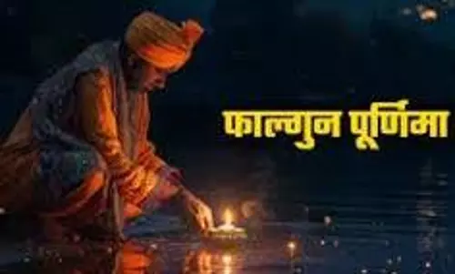 Falgun Purnima 2026: फाल्गुन पूर्णिमा पर करें ये खास उपाय, पितरों से मिलेगा सुख-समृद्धि का आशीर्वाद