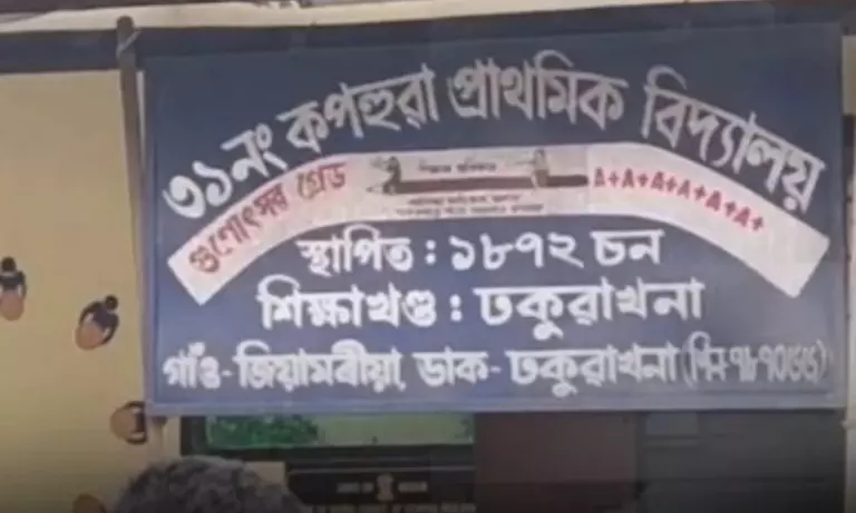 Assam: धकुआखाना में 150 साल पुराना LP स्कूल गलत PTR से जूझ रहा