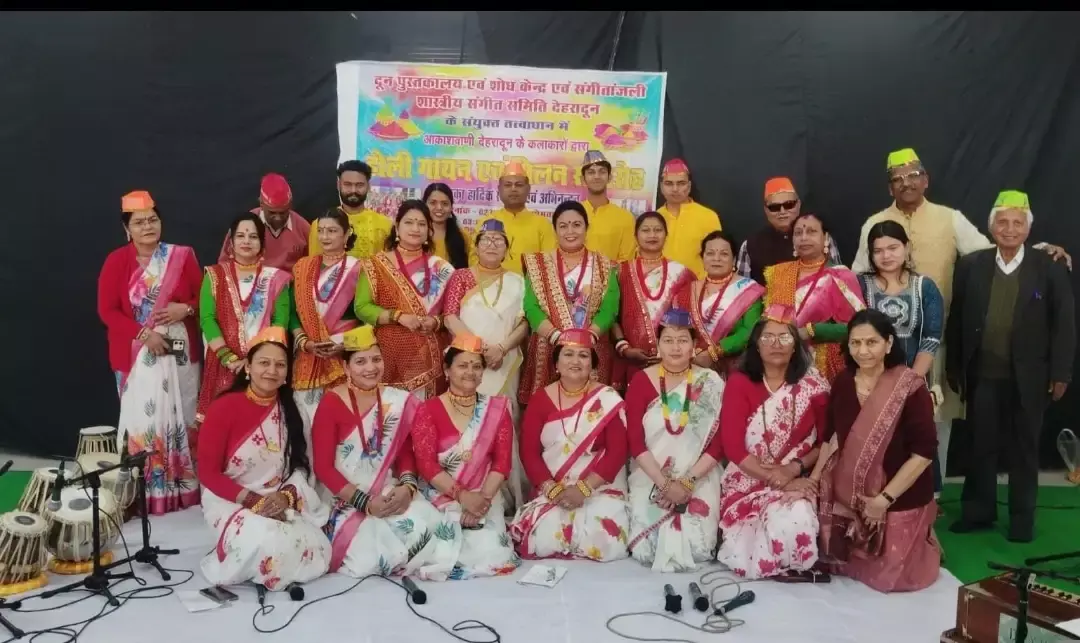 Dehradun: सांस्कृतिक संध्या में गूंजा पारंपरिक भजन Dehradun: सांस्कृतिक संध्या में गूंजा पारंपरिक भजन