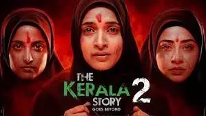 The Kerala Story 2 BO Day 3: संडे को द केरल स्टोरी 2 ने बॉक्स ऑफिस पर लगा दी आग The Kerala Story 2 BO Day 3: संडे को द केरल स्टोरी 2 ने बॉक्स ऑफिस पर लगा दी आग