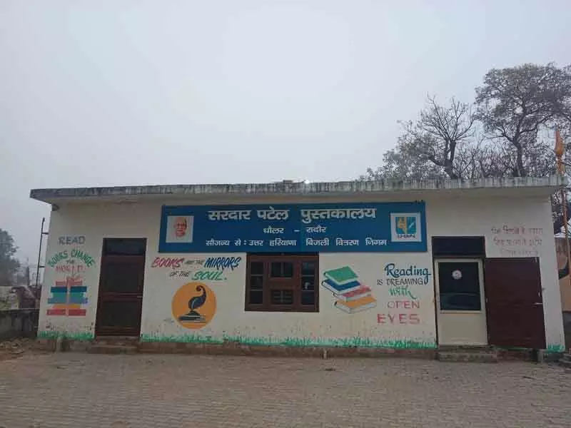 Yamunanagar: धौलरा लाइब्रेरी युवाओं के लिए उम्मीद की किरण Yamunanagar: धौलरा लाइब्रेरी युवाओं के लिए उम्मीद की किरण