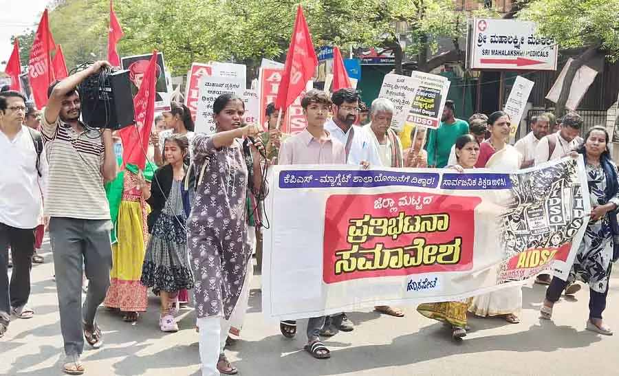 Hospet : सरकारी स्कूल बंद न करने की मांग Hospet : सरकारी स्कूल बंद न करने की मांग