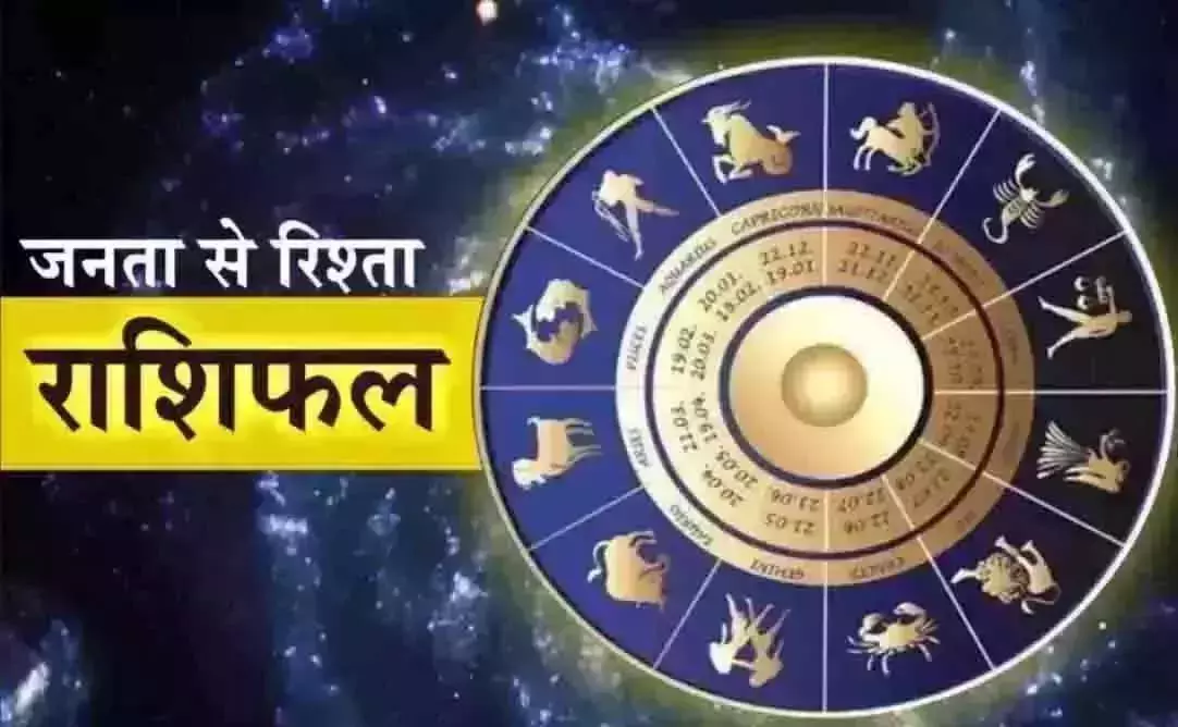 Aaj Ka Rashifal : आज का राशिफल, 3 मार्च 2026 Aaj Ka Rashifal : आज का राशिफल, 3 मार्च 2026
