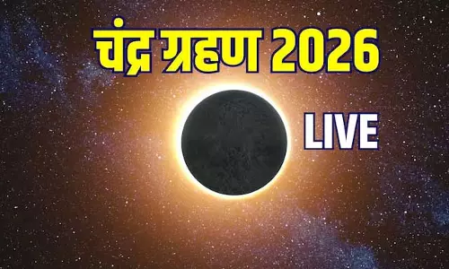Chandra Grahan 2026: साल 2026 का पहला चंद्र ग्रहण शुरू, भारत के कई शहरों में आसमान में ब्लड मून का अद्भुत नजारा दिखेगा Chandra Grahan 2026: साल 2026 का पहला चंद्र ग्रहण शुरू, भारत के कई शहरों में आसमान में ब्लड मून का अद्भुत नजारा दिखेगा