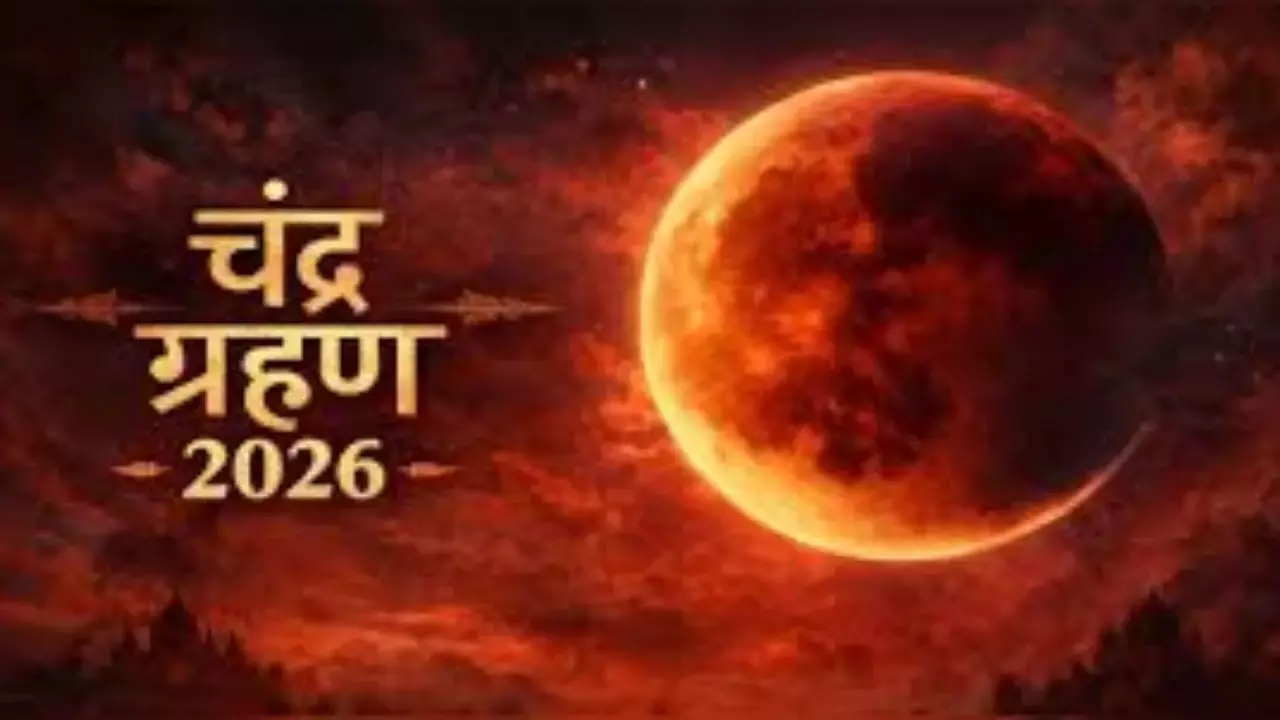 Prayagraj: मंदिरों में ग्रहण के दौरान पूजा स्थगित Prayagraj: मंदिरों में ग्रहण के दौरान पूजा स्थगित