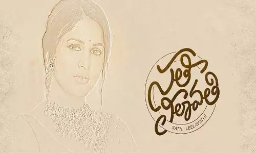 लावण्या त्रिपाठी की Sati Leelavati पोस्टपोन.. नई रिलीज डेट जल्द! लावण्या त्रिपाठी की Sati Leelavati पोस्टपोन.. नई रिलीज डेट जल्द!