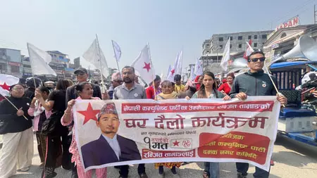 नेपाल में रैप से राजनीतिक जागरूकता, पीएम पद के जेन-जी उम्मीदवार को सपोर्ट करने एकजुट हुए रैपर्स नेपाल में रैप से राजनीतिक जागरूकता, पीएम पद के जेन-जी उम्मीदवार को सपोर्ट करने एकजुट हुए रैपर्स