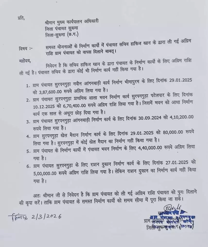 पंचायत का शासक लड़ रहा सचिव से, भारी भ्रष्टाचार के आरोप पंचायत का शासक लड़ रहा सचिव से, भारी भ्रष्टाचार के आरोप