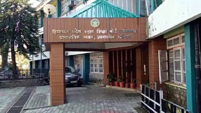 HP Board की दसवीं और बारहवीं की परीक्षाएं आज से शुरू हो रही HP Board की दसवीं और बारहवीं की परीक्षाएं आज से शुरू हो रही
