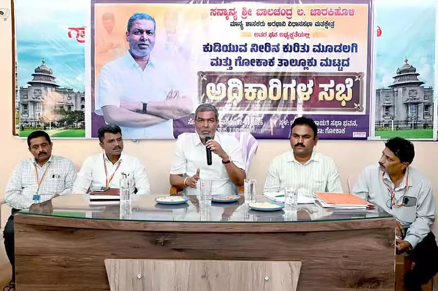 पीने के पानी की समस्या न हो, इसका ध्यान रखें : Balachandra Jarakiholi पीने के पानी की समस्या न हो, इसका ध्यान रखें : Balachandra Jarakiholi