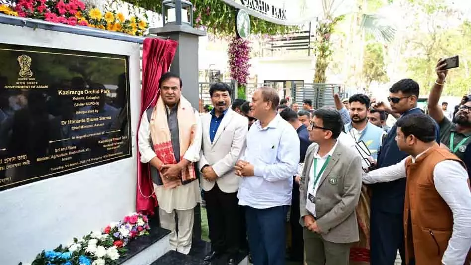 Assam में काजीरंगा ऑर्किड पार्क का उद्घाटन Assam में काजीरंगा ऑर्किड पार्क का उद्घाटन