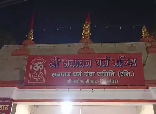 पहले पूर्ण चंद्र ग्रहण के बाद मंदिरों को Ganga जल से शुद्ध कर फिर खोला गया पहले पूर्ण चंद्र ग्रहण के बाद मंदिरों को Ganga जल से शुद्ध कर फिर खोला गया