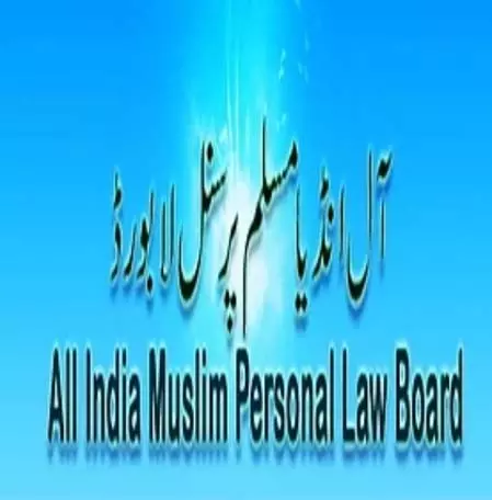 Iran के खिलाफ कार्रवाई रोकने के लिए ऑल इंडिया मुस्लिम पर्सनल लॉ बोर्ड ने यूएन से की अपील Iran के खिलाफ कार्रवाई रोकने के लिए ऑल इंडिया मुस्लिम पर्सनल लॉ बोर्ड ने यूएन से की अपील